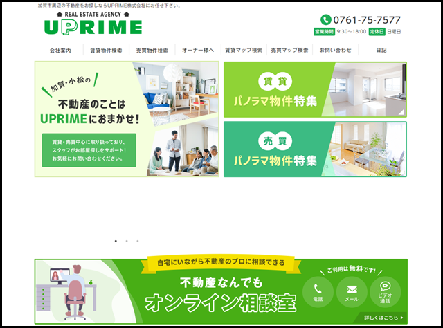 加賀市の不動産(賃貸・土地・中古住宅)のことなら、UPRIME(アップライム)株式会社にお任せください！
