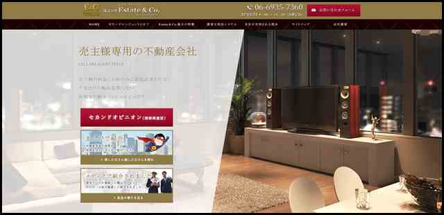 大阪を中心とした関西エリアで不動産売却の事なら株式会社Estate&Co.（エステートアンドコー）へお任せ下さい